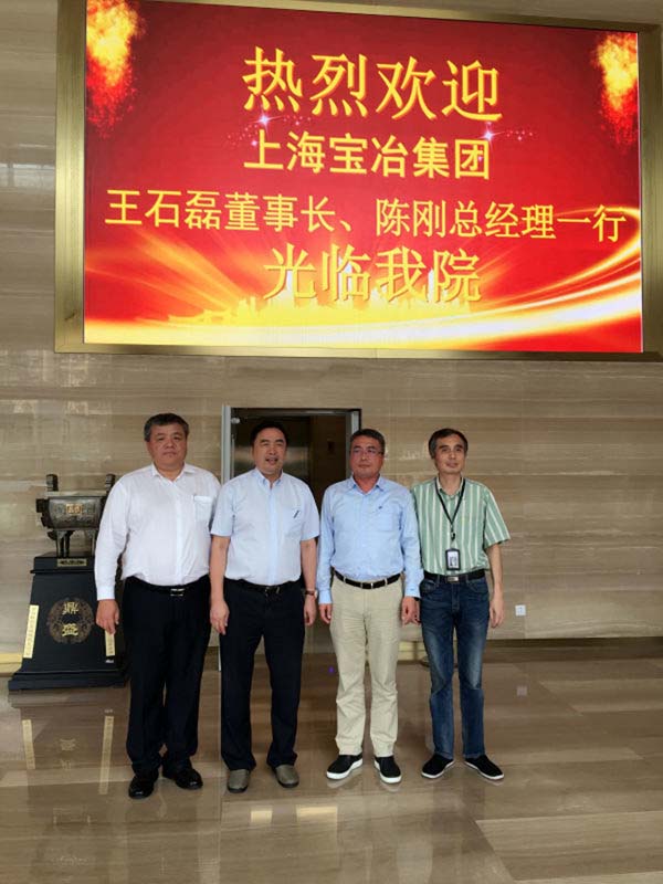 趙振元同志、孫明副院長與上海寶冶集團董事長王石磊、總經(jīng)理陳剛在1樓大廳親切合影.jpg