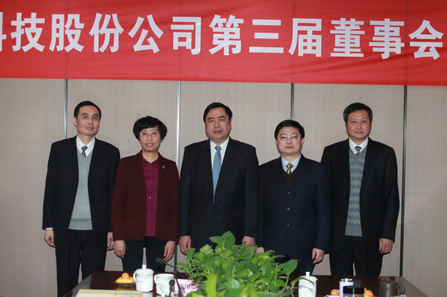 4-十一科技第三屆董事會(huì)董事趙振元、孫鴻偉、華婉蓉、楊少波、孫明親切合影.jpg