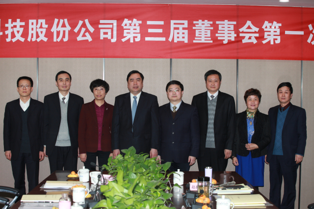 6-十一科技第三屆董事會(huì)、監(jiān)事會(huì)全體成員親切合影.jpg