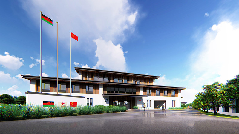 1585205014730738.jpg 01 援馬拉維大學(xué)孔子學(xué)院項(xiàng)目_l.jpg